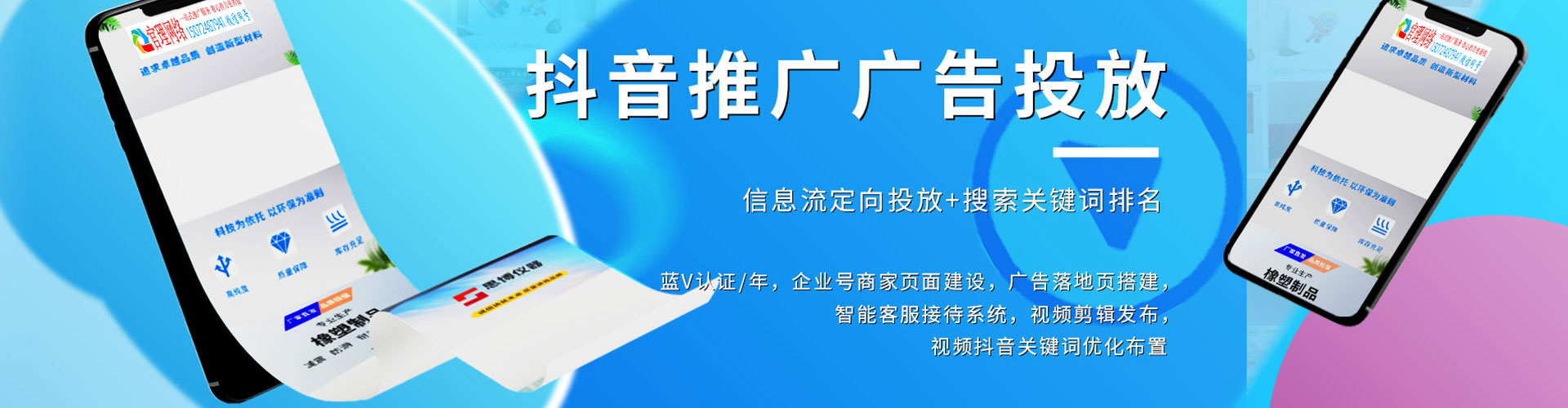 黄梅信息流托管