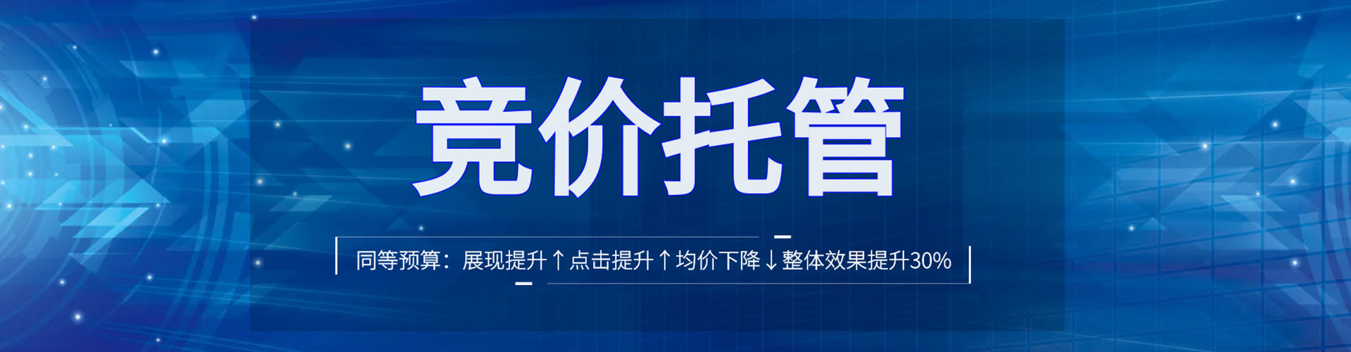 黄梅信息流竞价